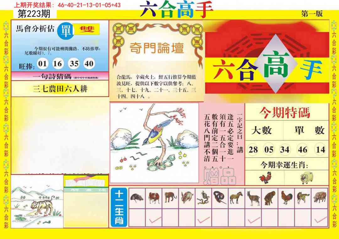 加载中……