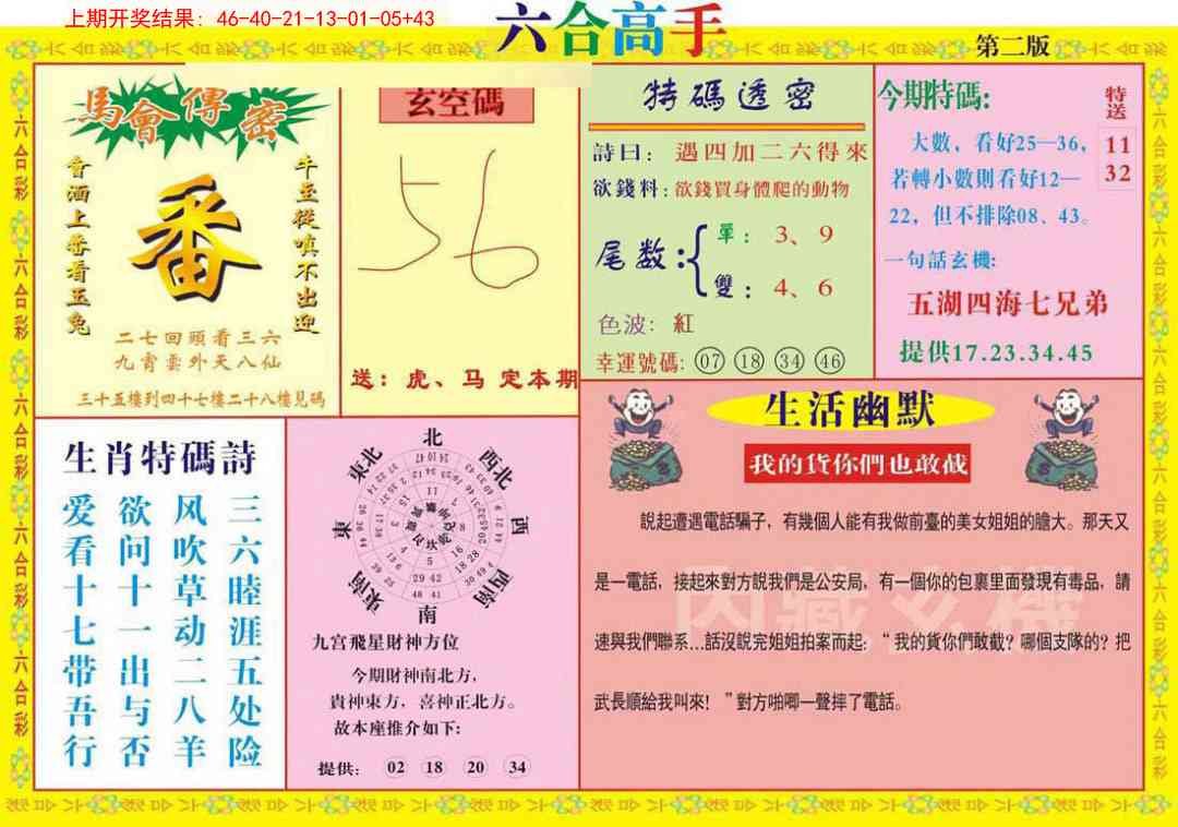 加载中……
