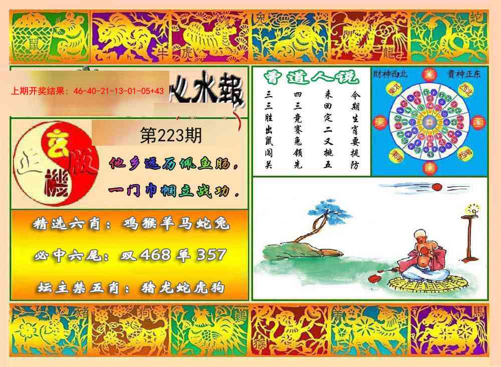 加载中……