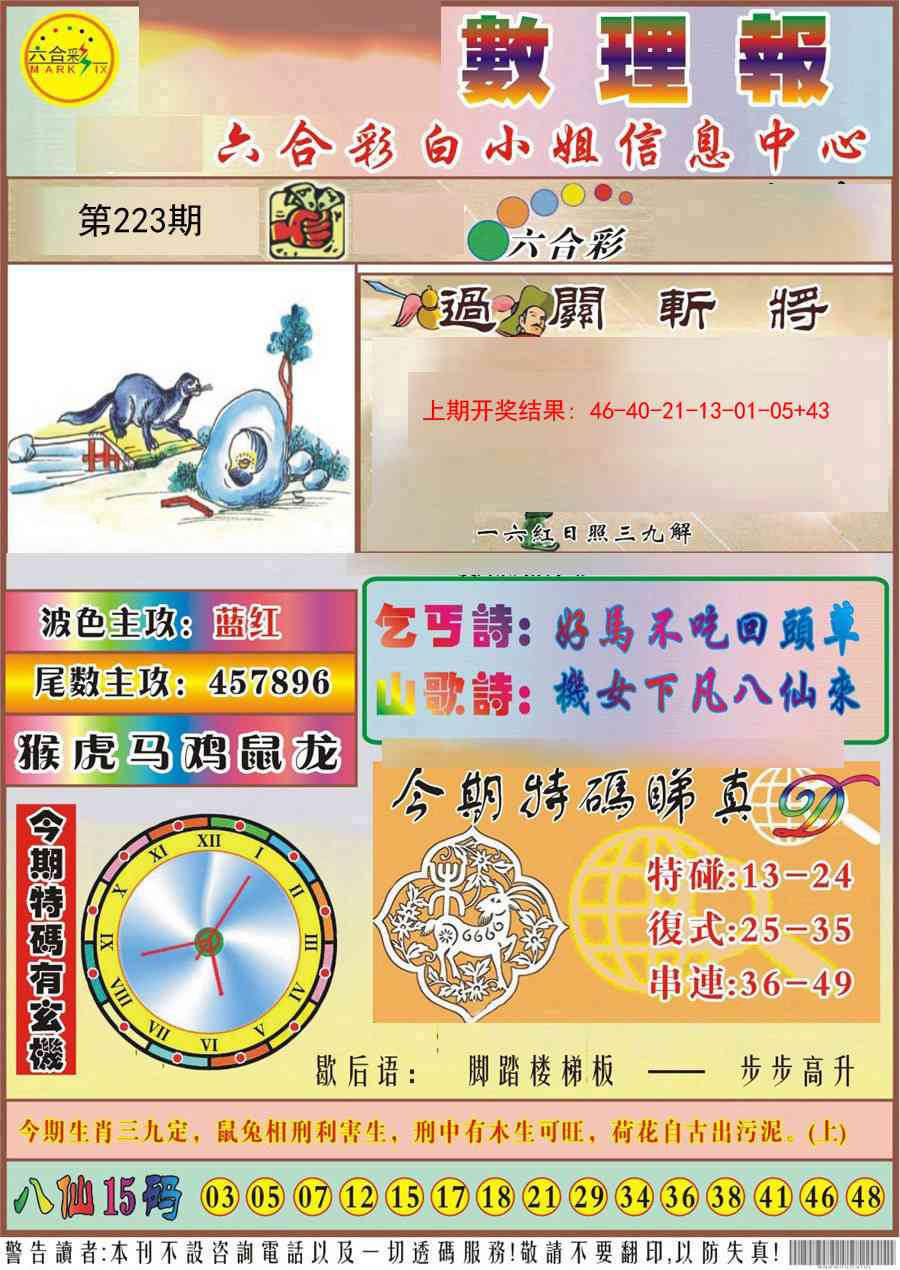 加载中……