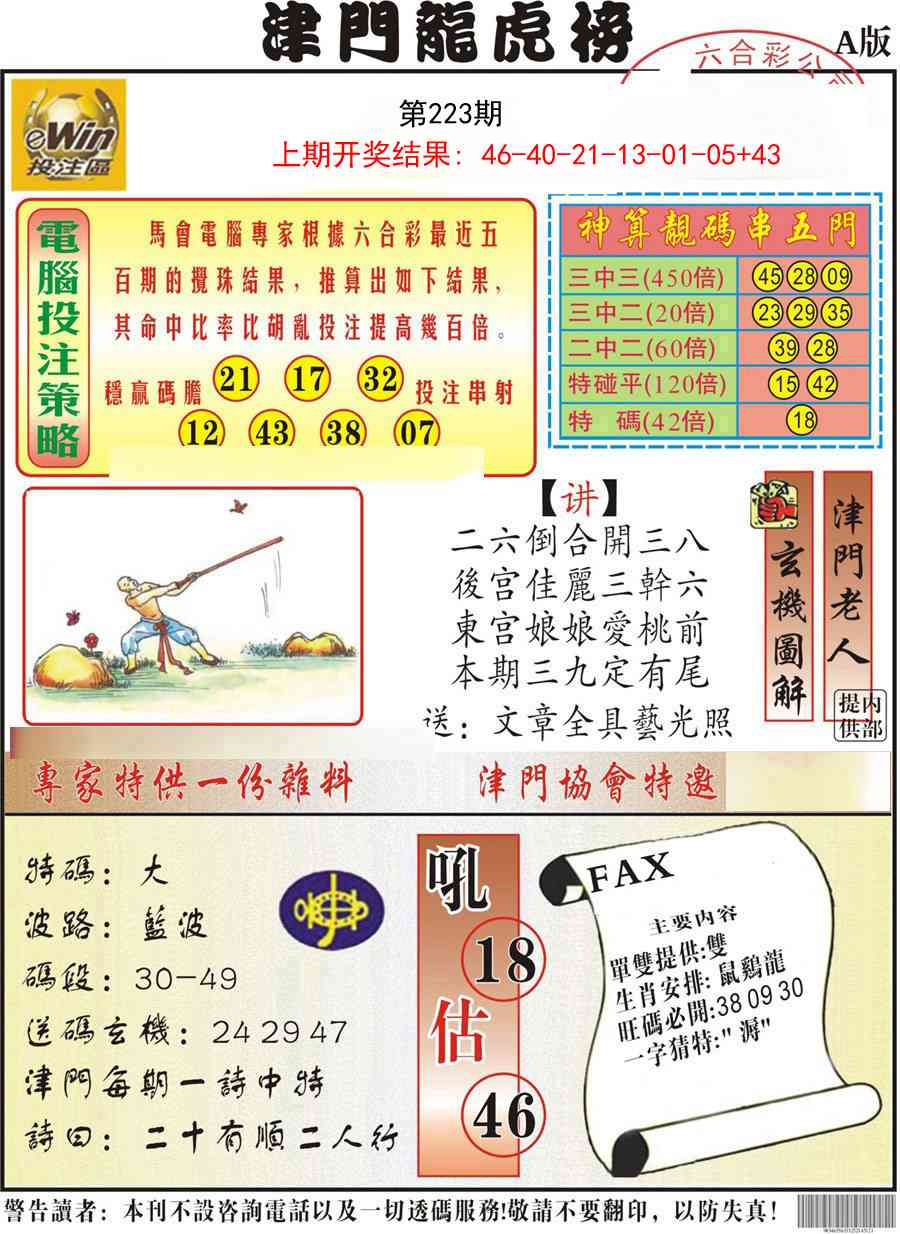 加载中……