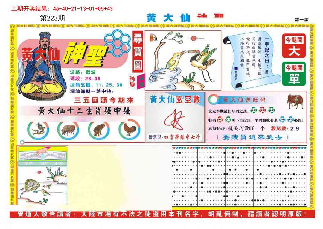 加载中……