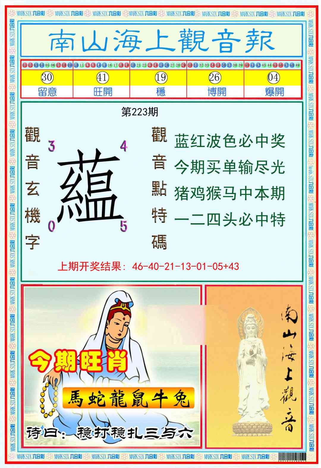 加载中……