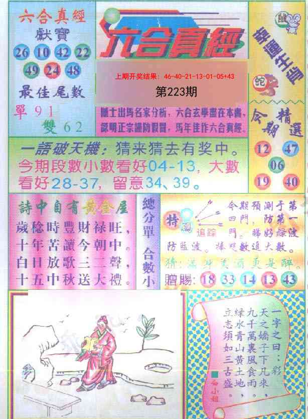 加载中……