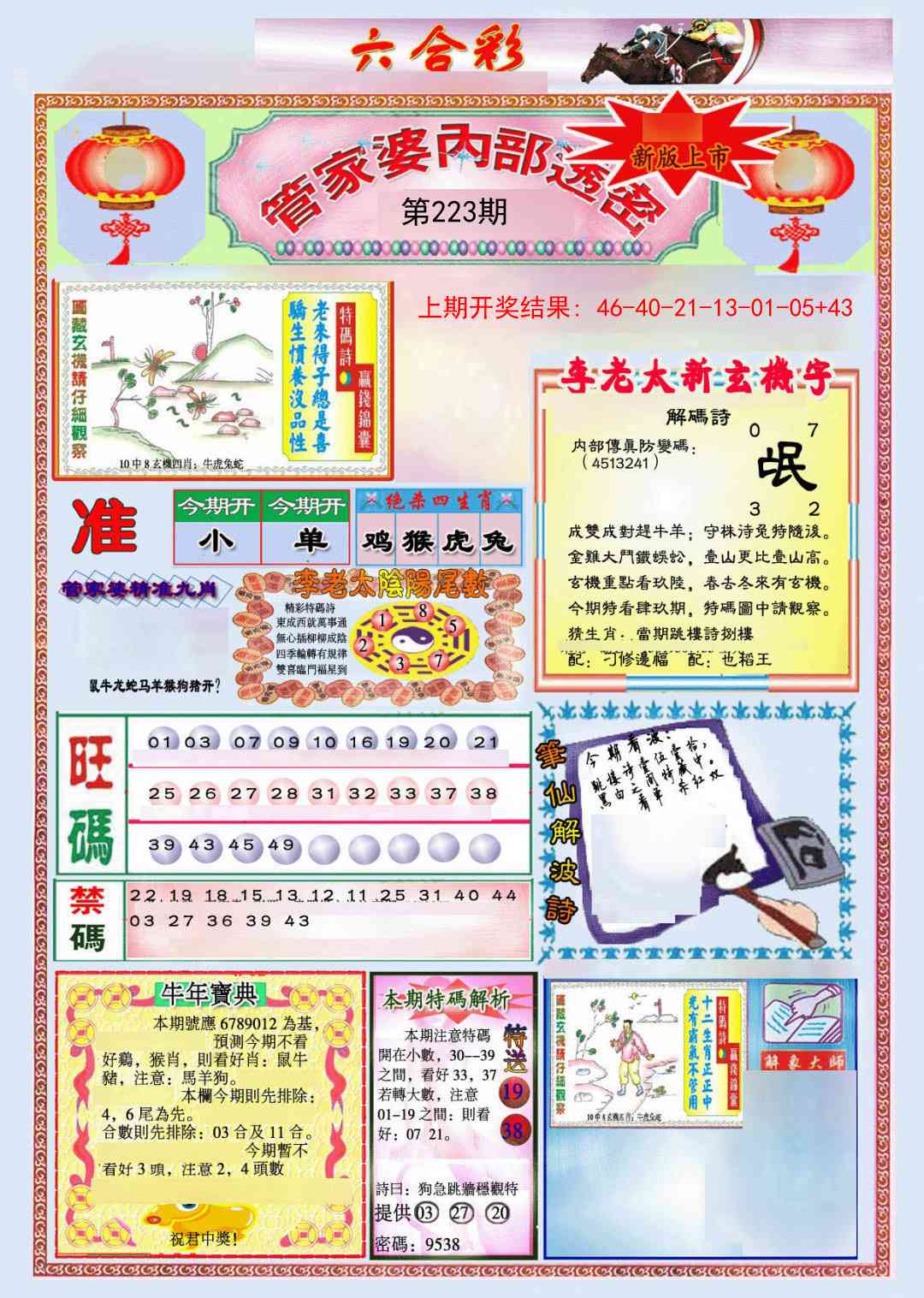 加载中……