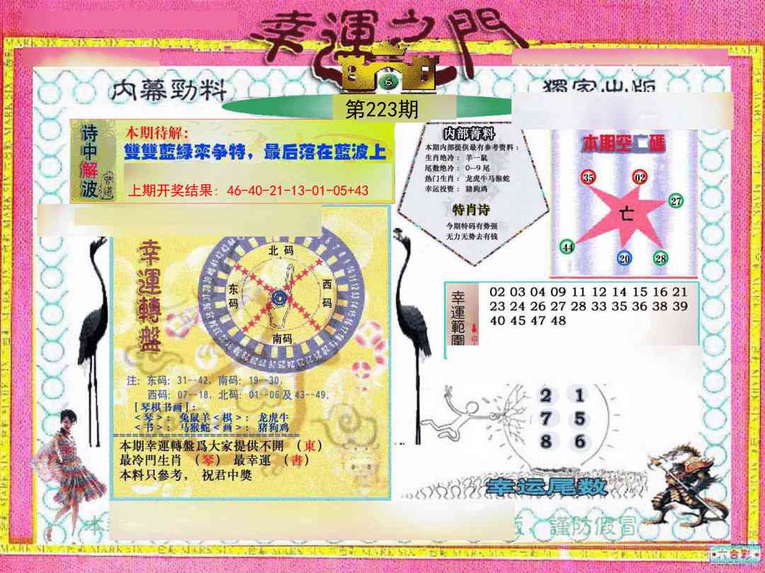 加载中……