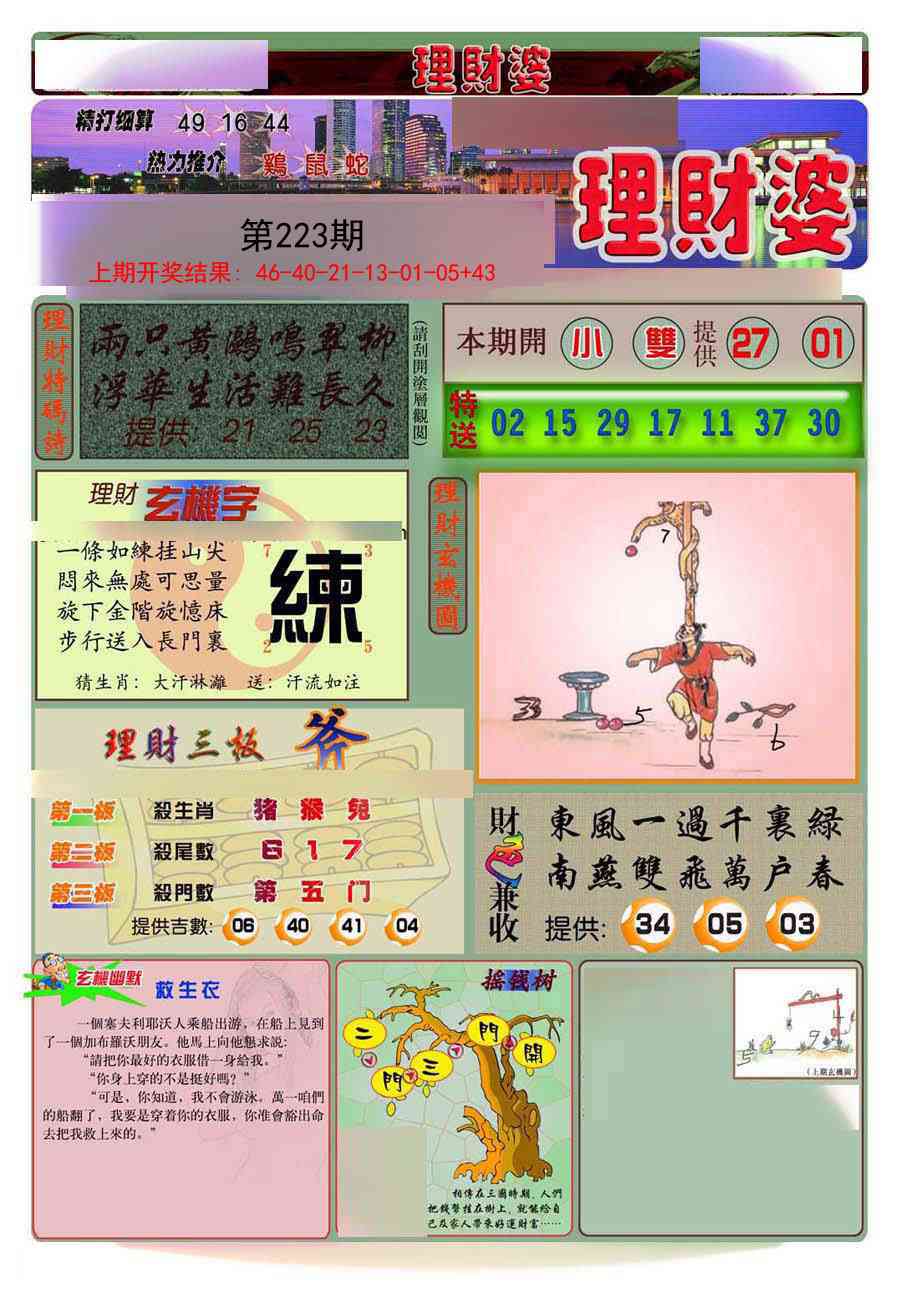 加载中……