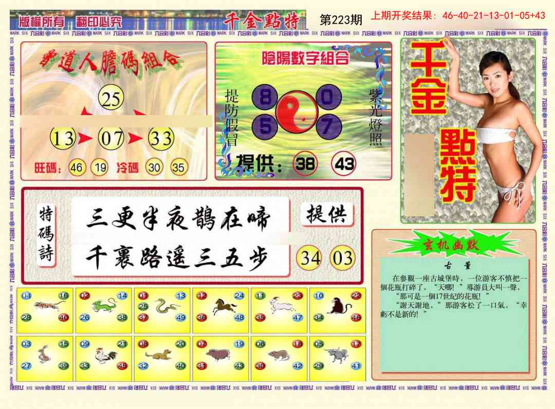 加载中……