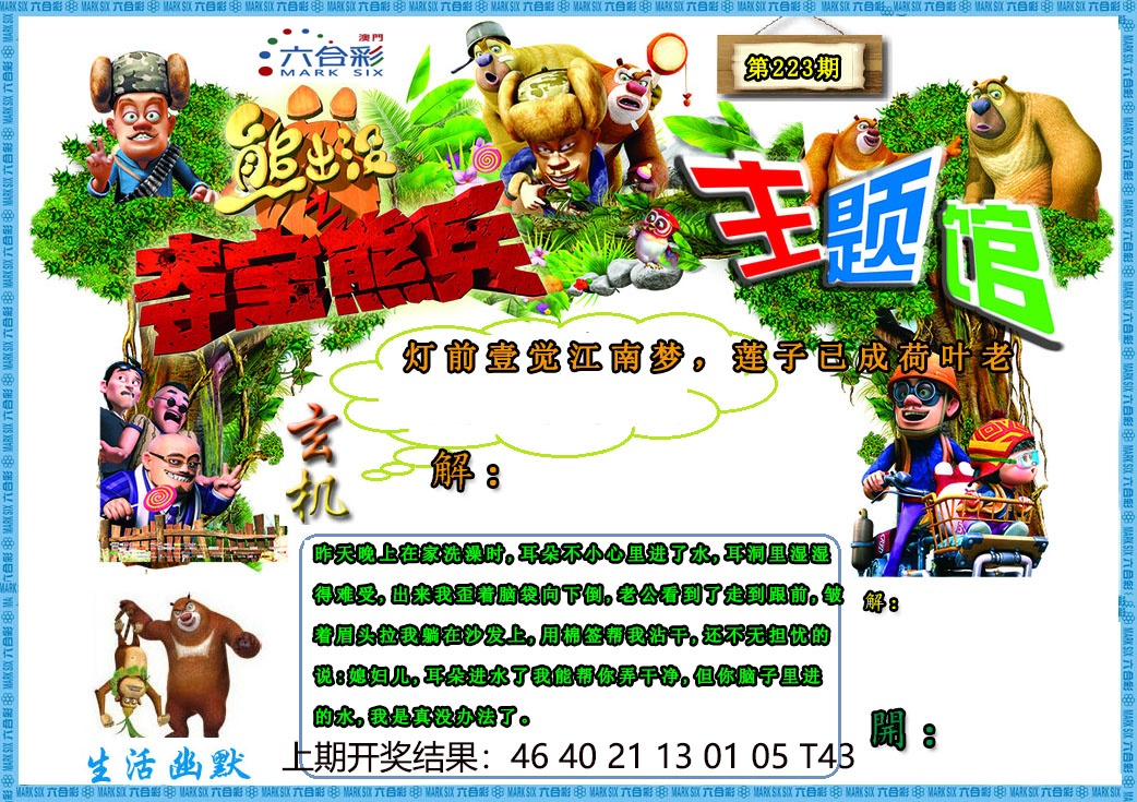 加载中……