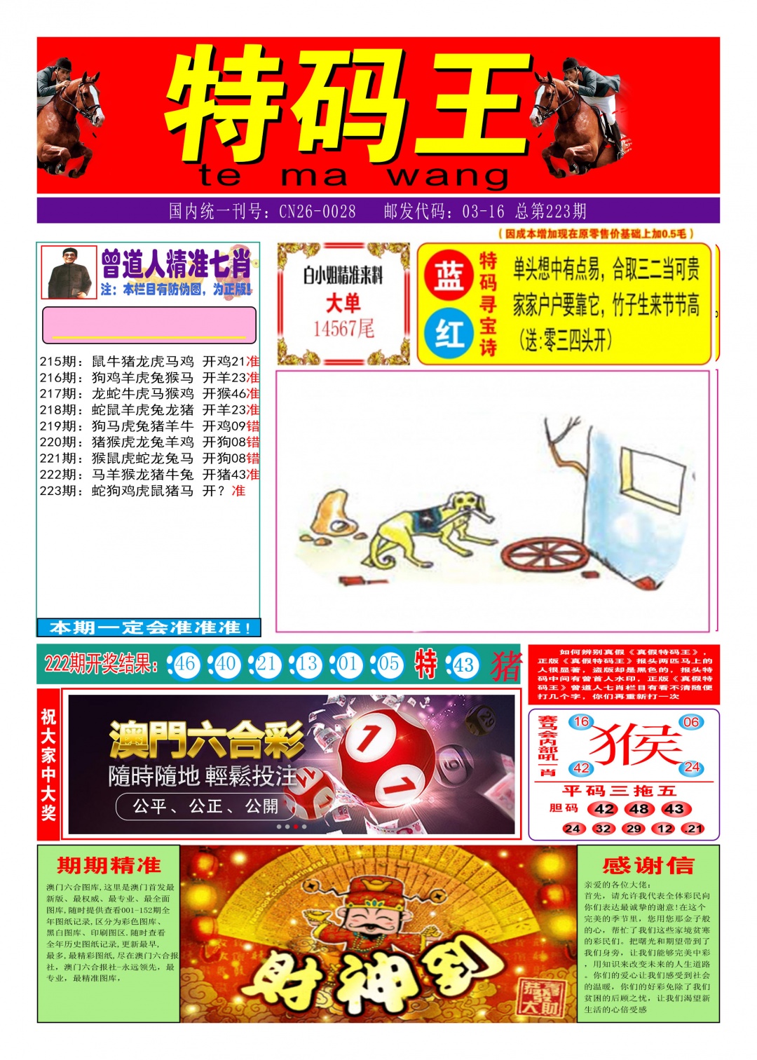 加载中……