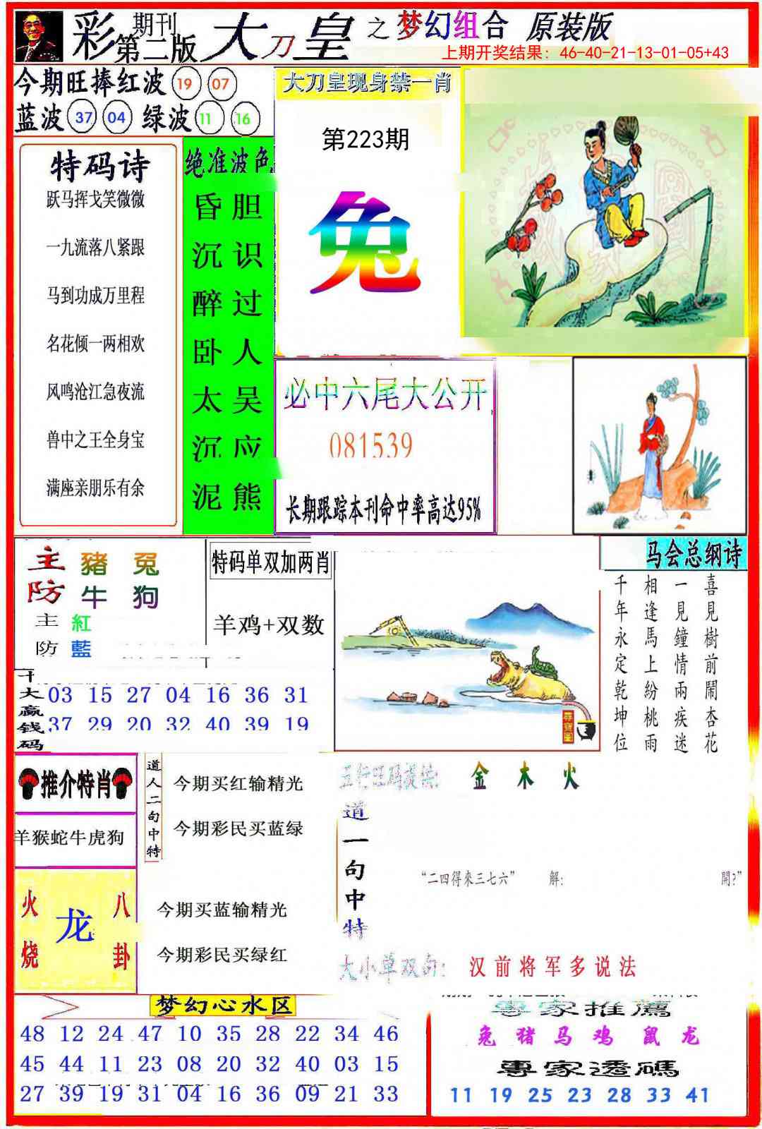 加载中……