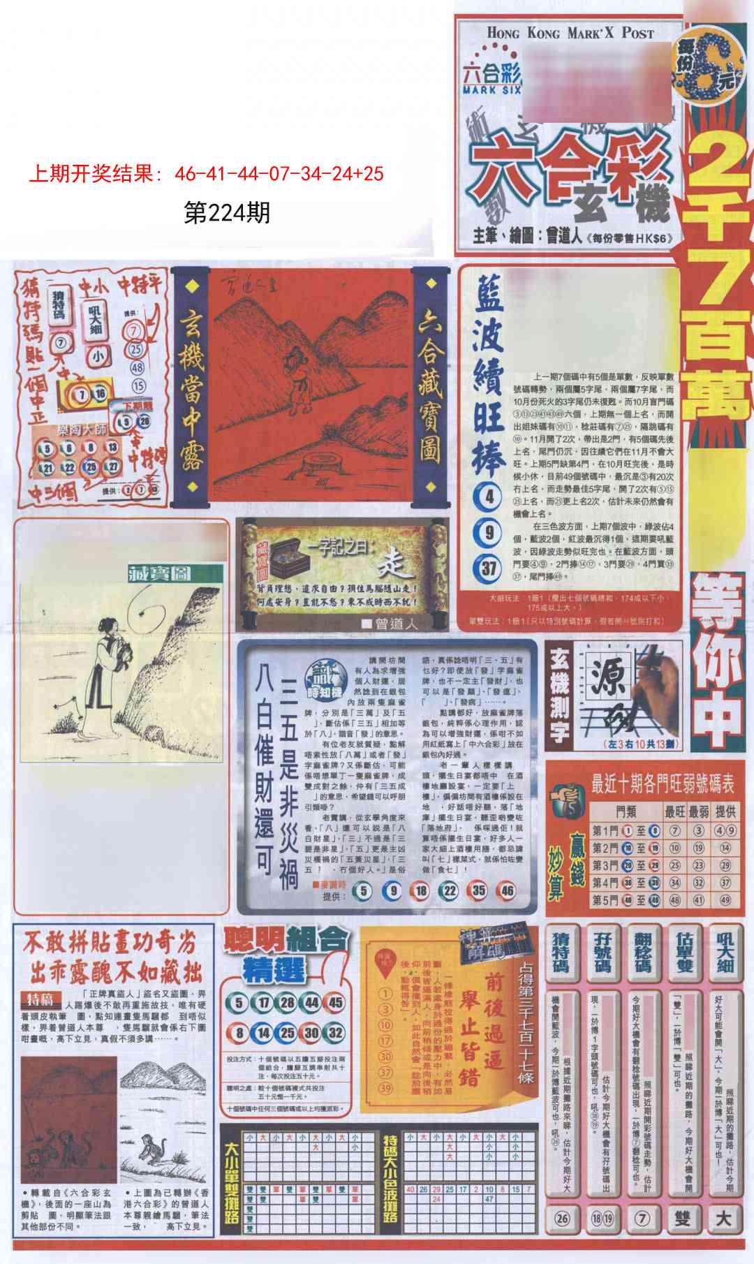 加载中……