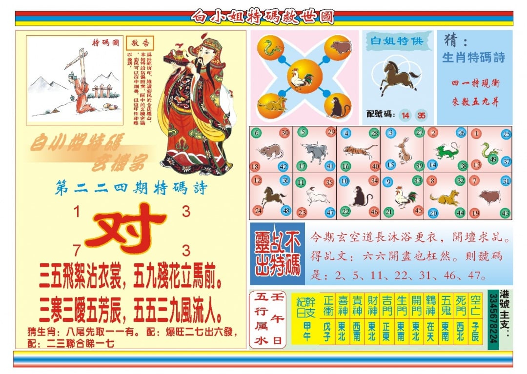 加载中……
