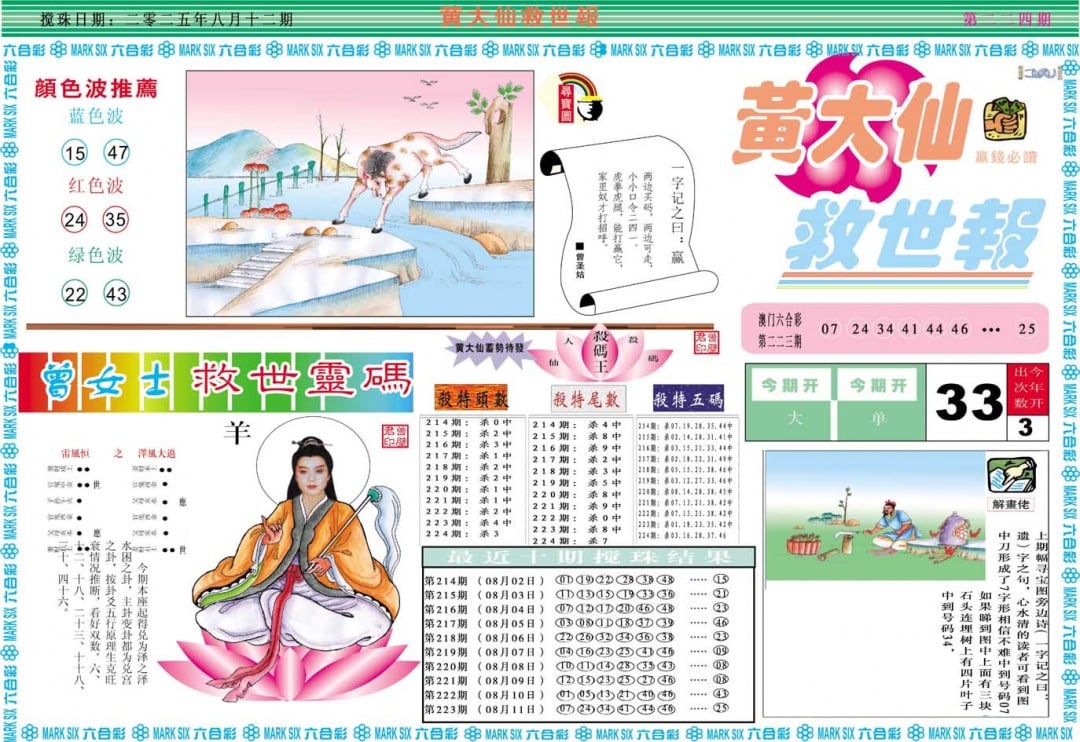 加载中……