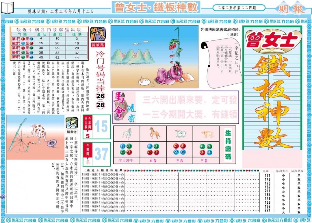加载中……