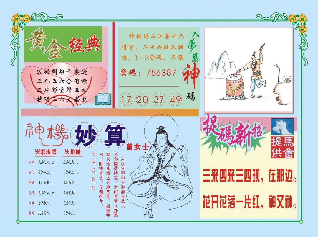 加载中……