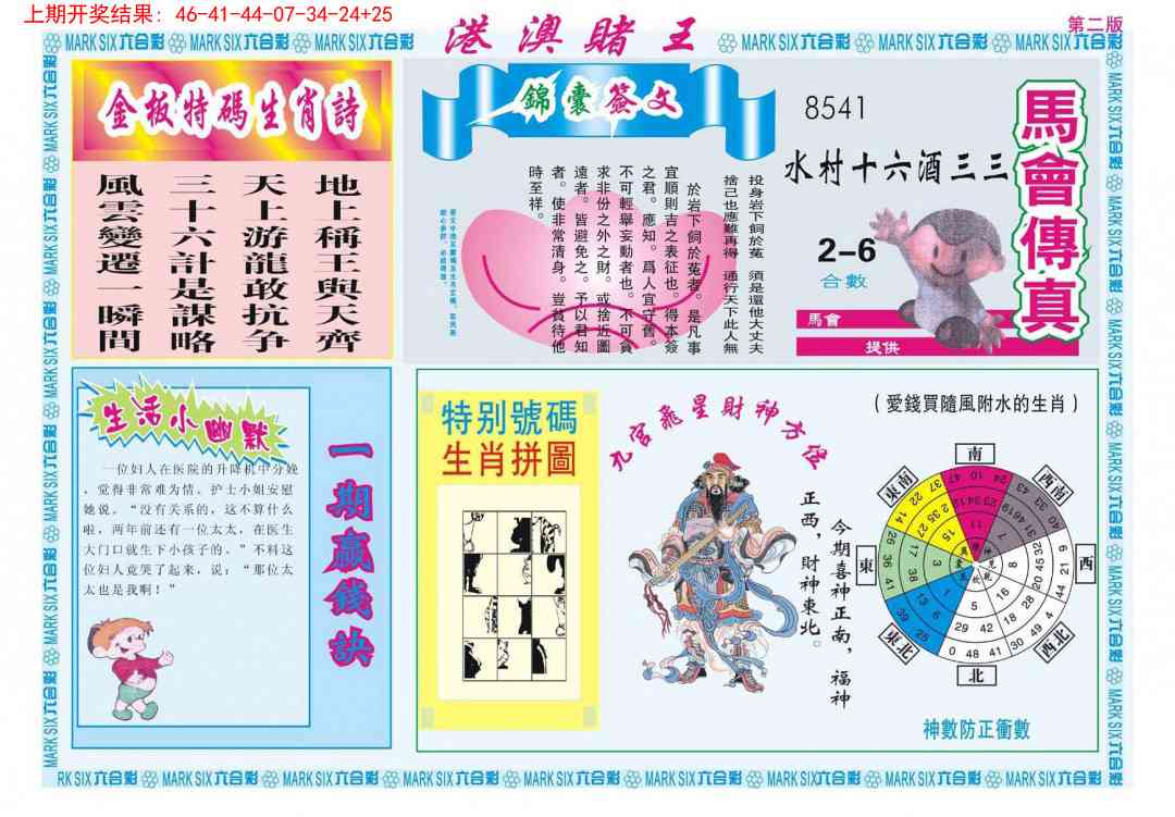 加载中……