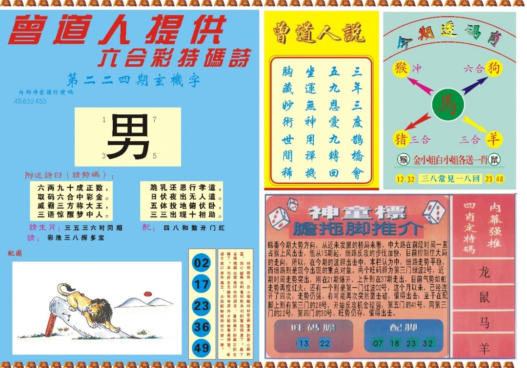 加载中……