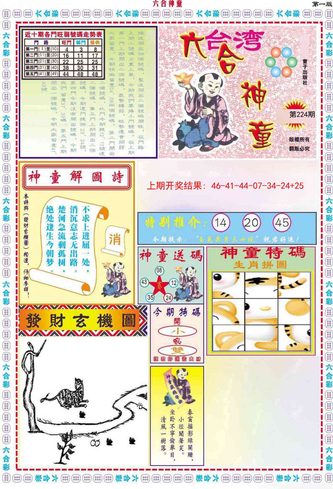 加载中……