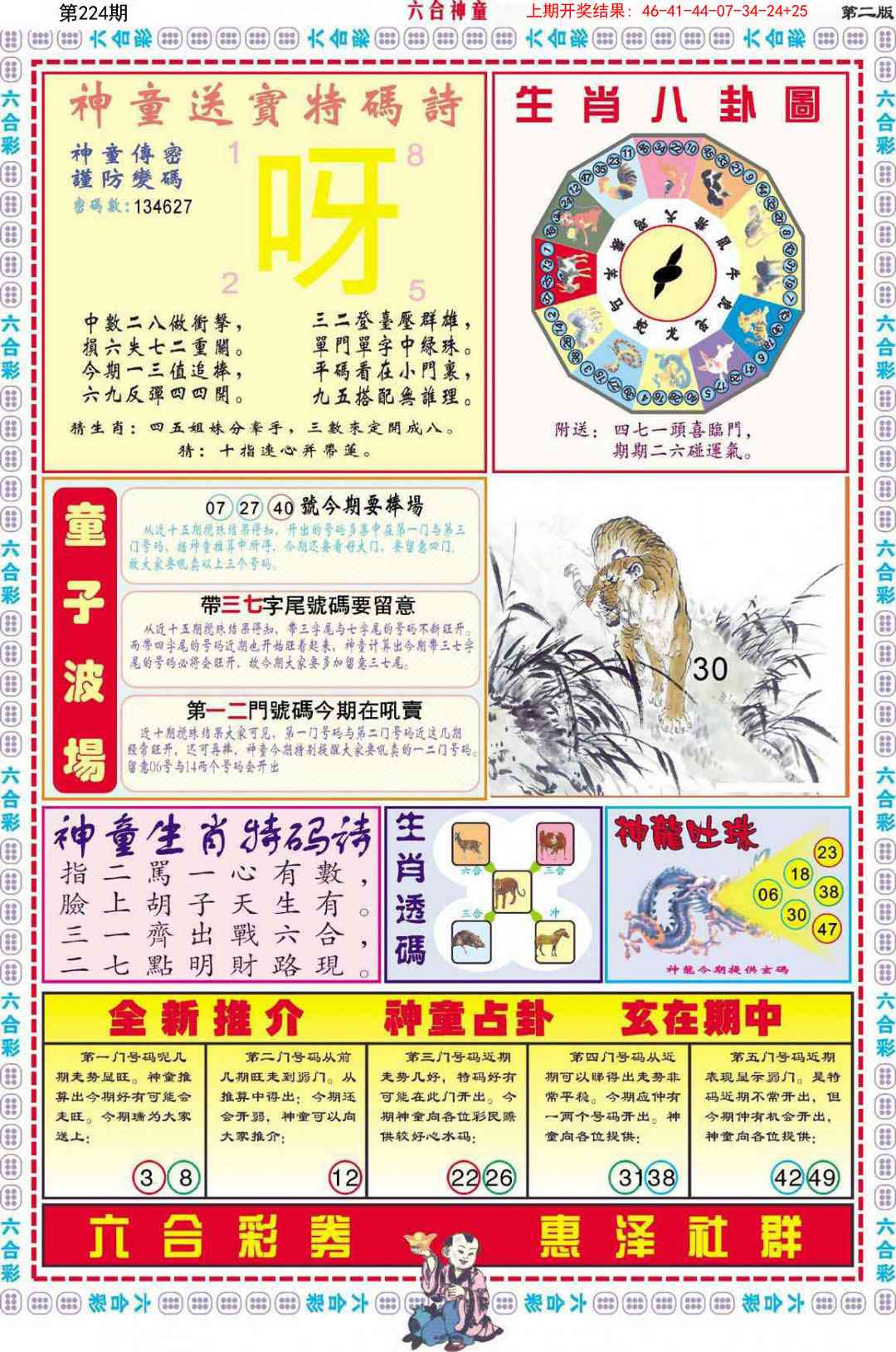 加载中……