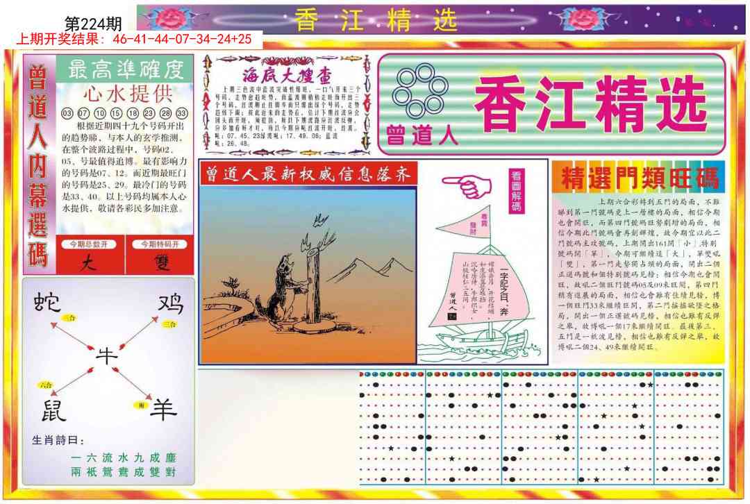加载中……