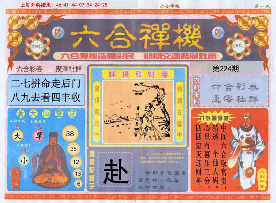 加载中……