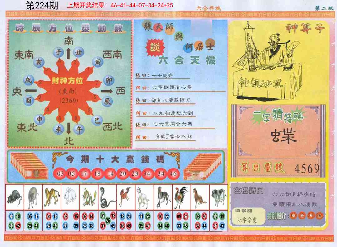 加载中……
