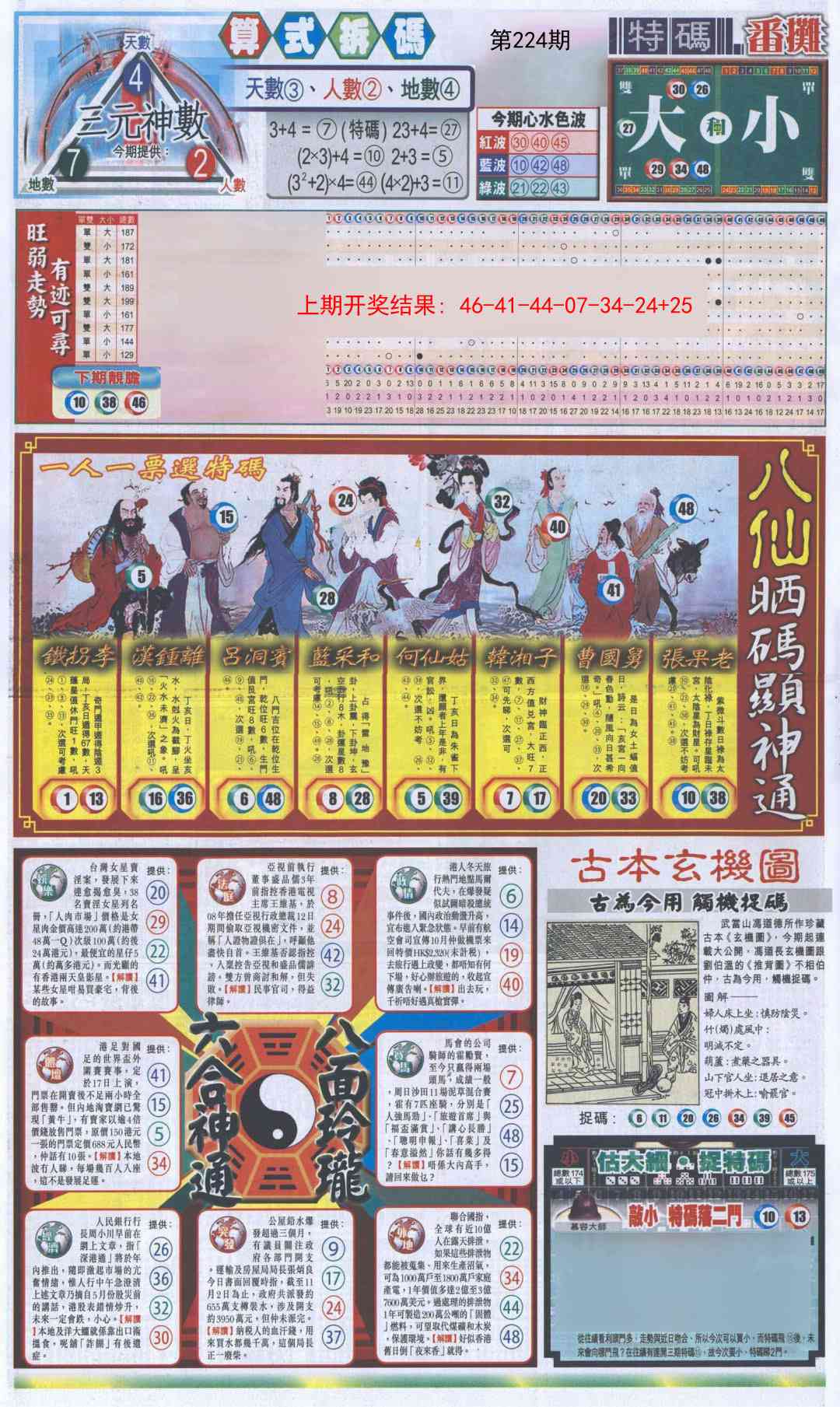 加载中……