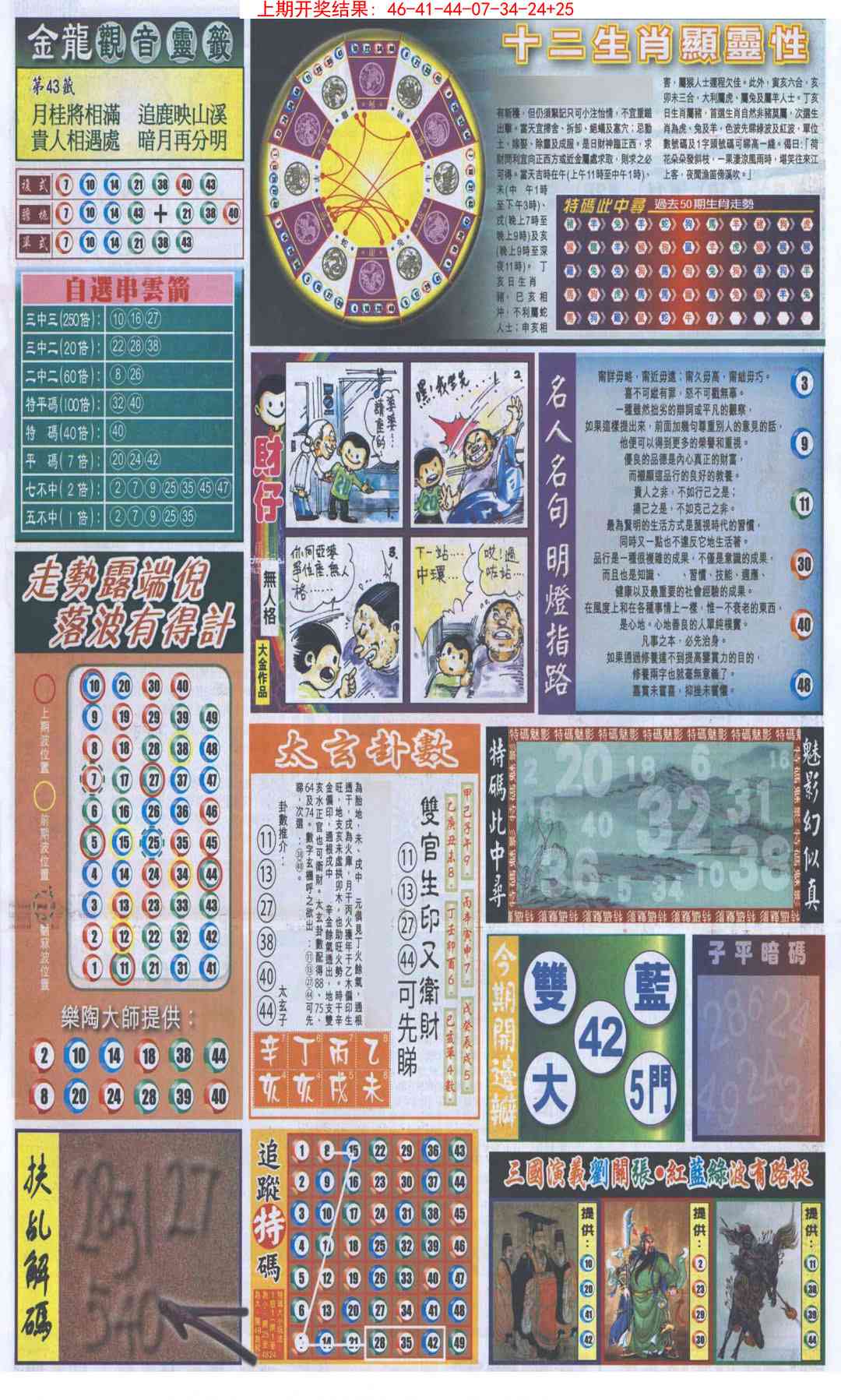 加载中……