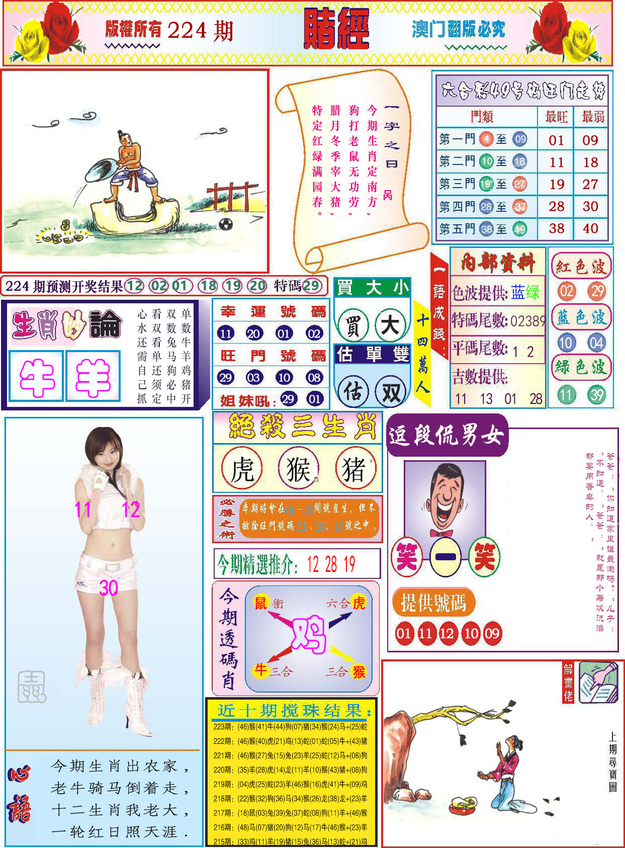 加载中……