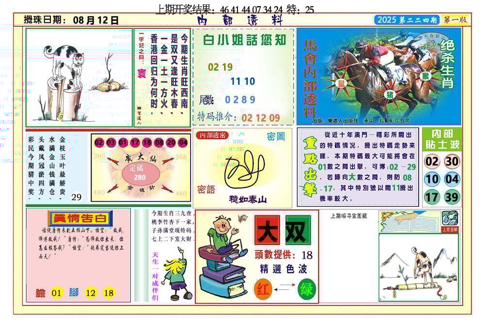 加载中……
