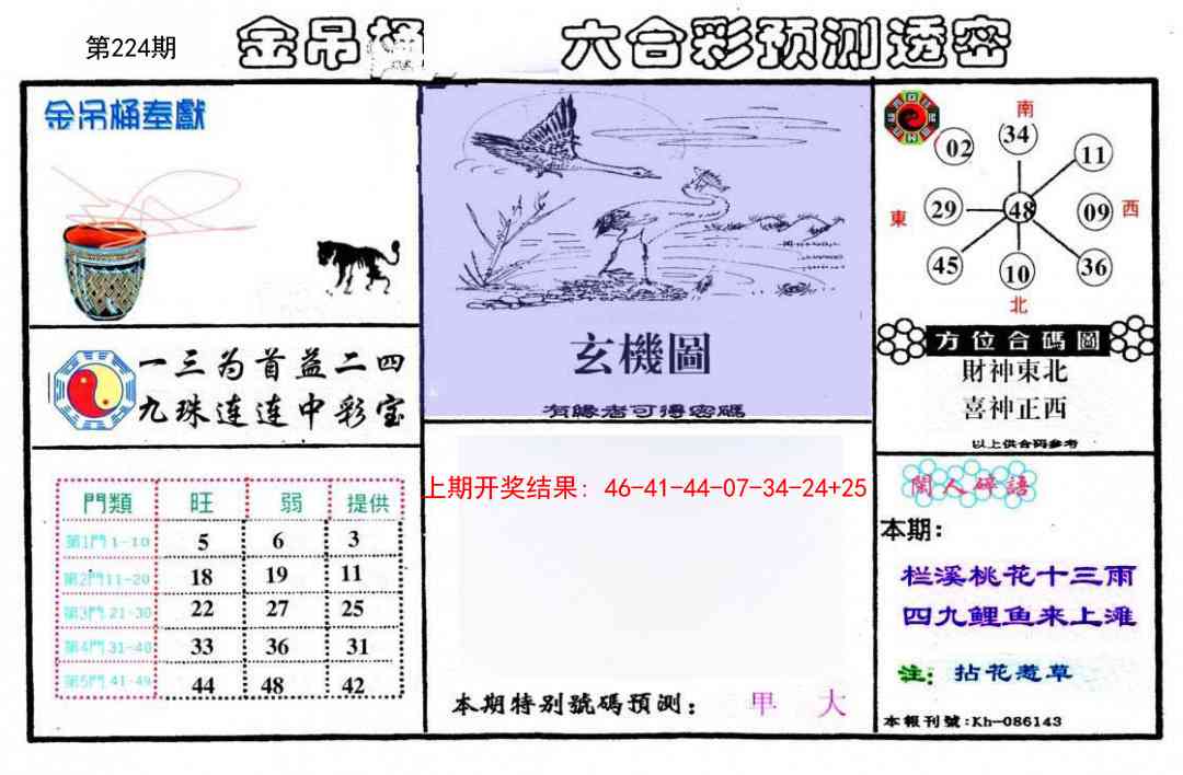 加载中……