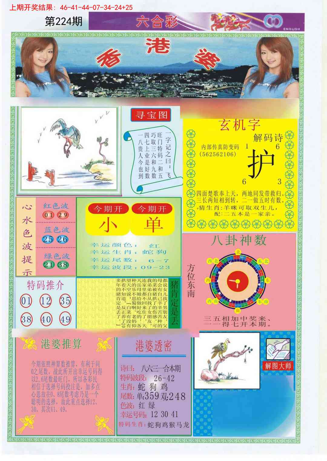 加载中……