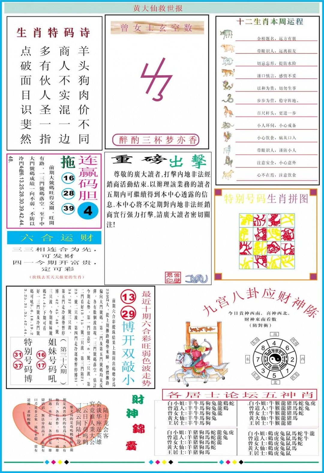 加载中……