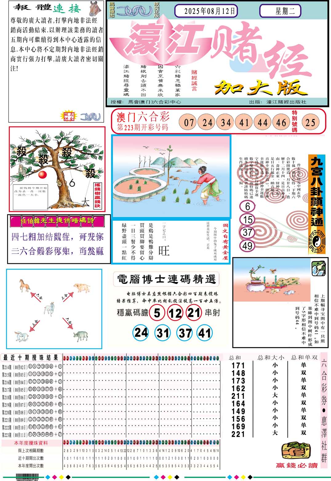 加载中……