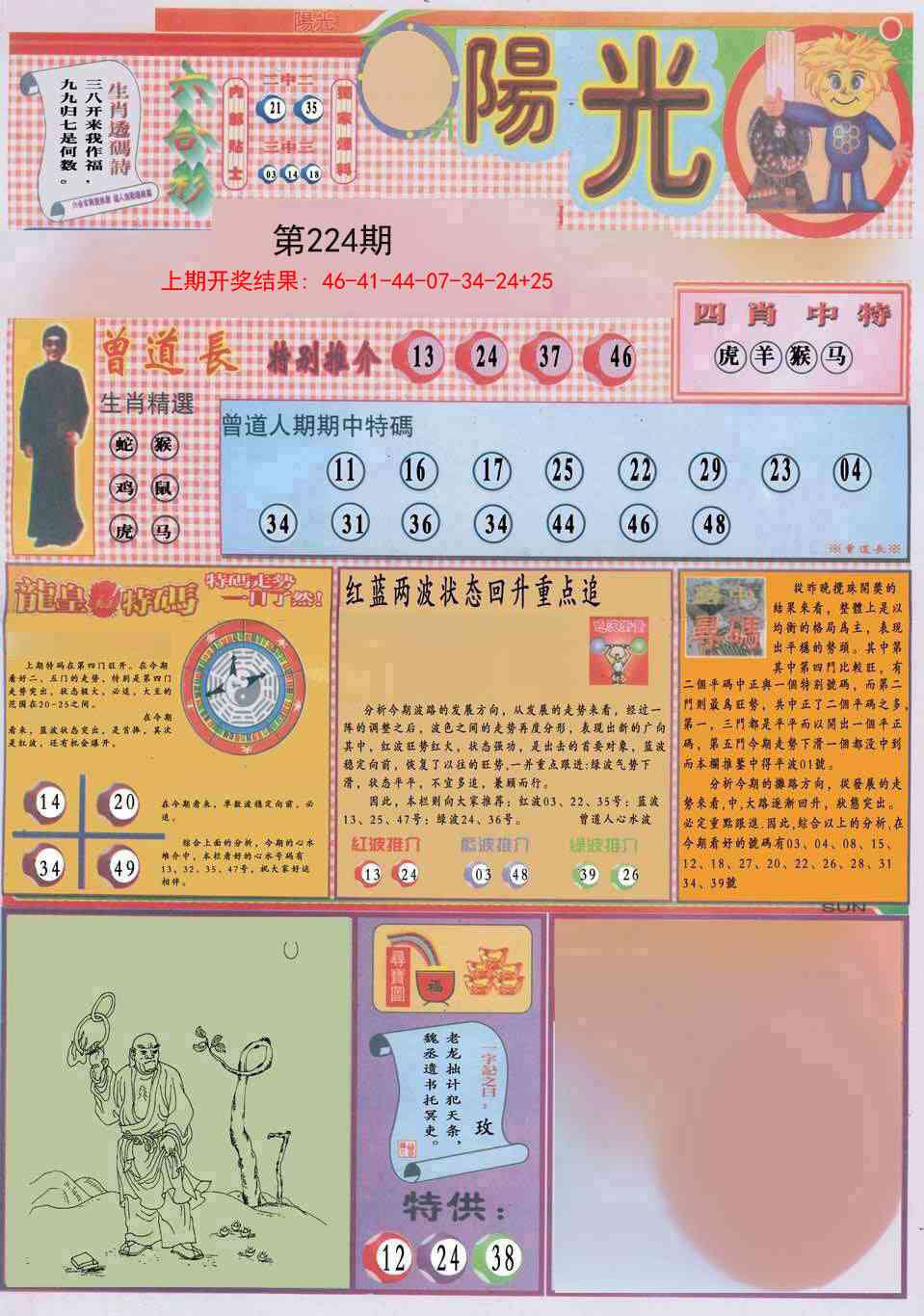 加载中……