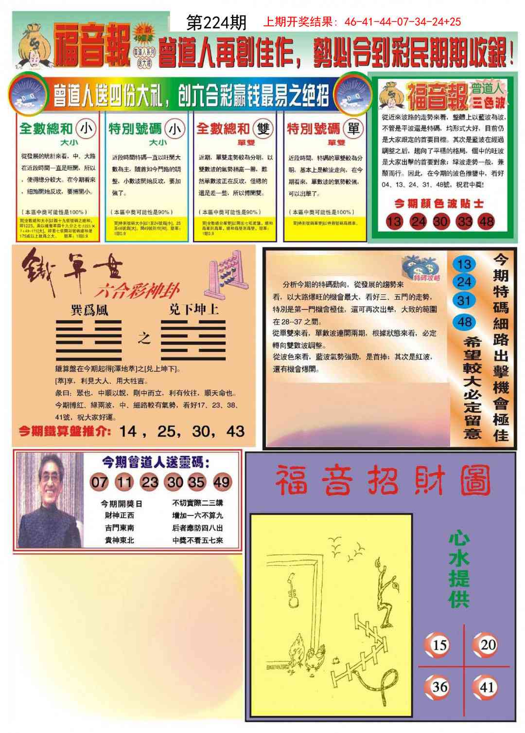 加载中……