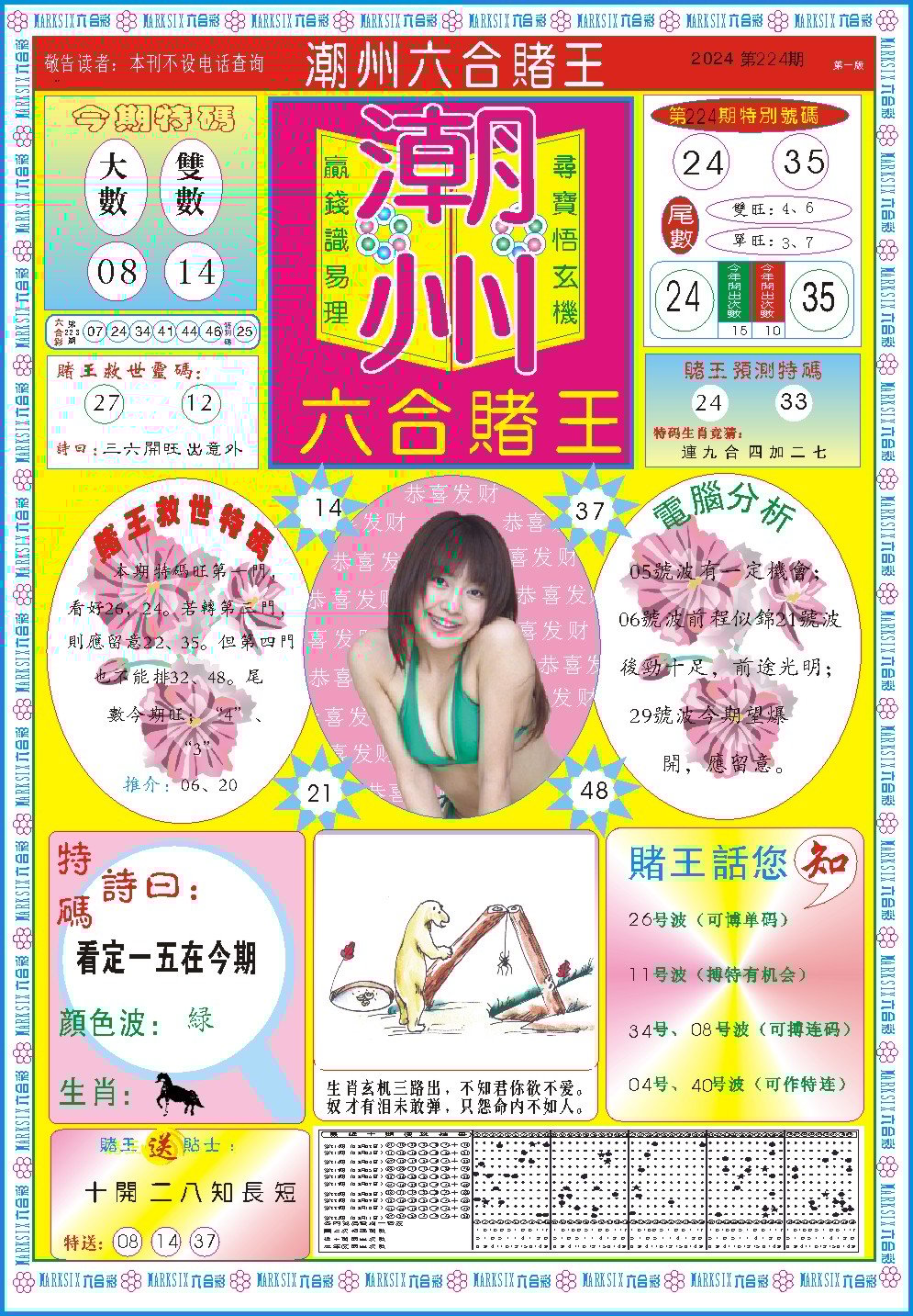 加载中……
