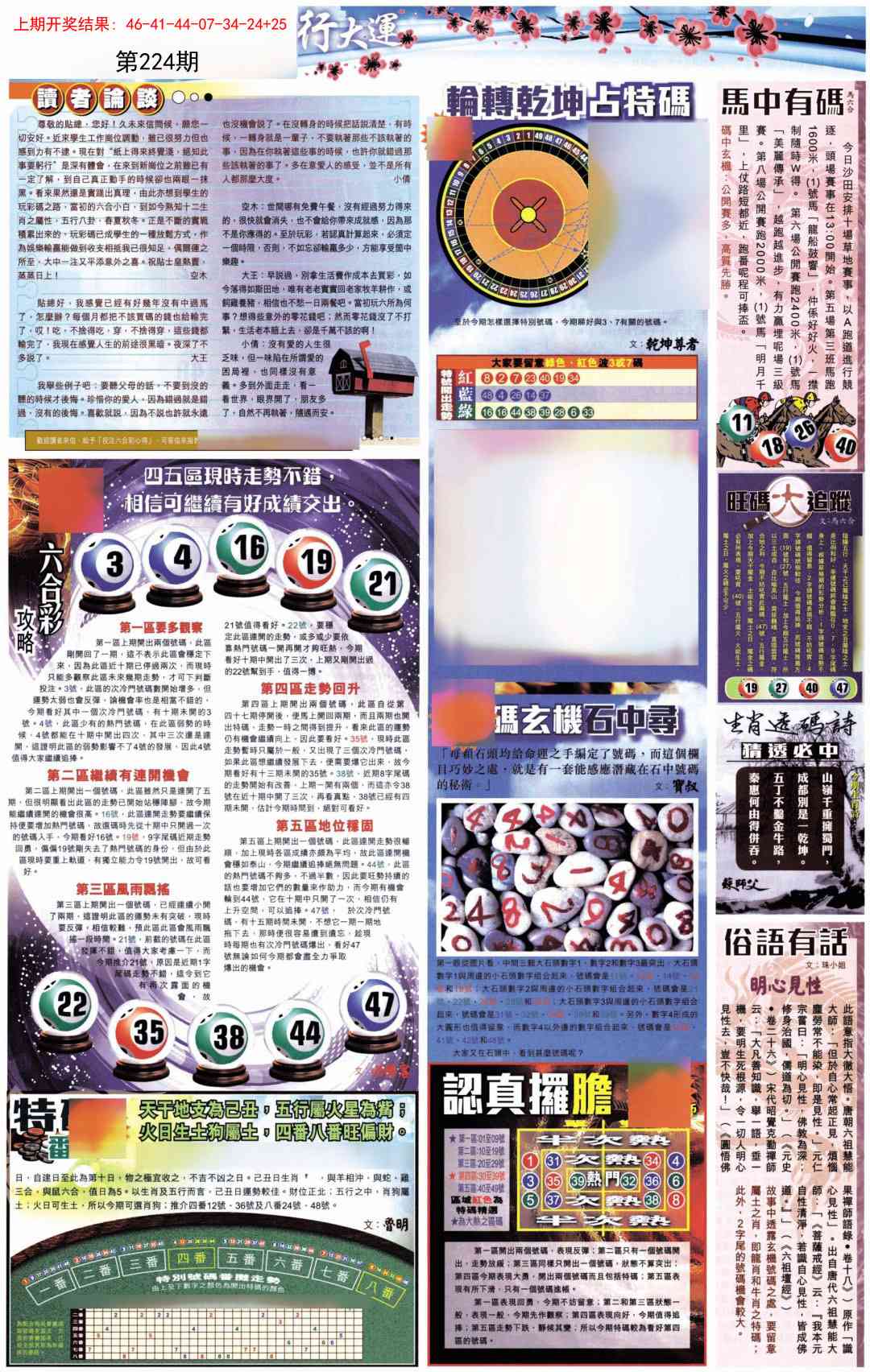加载中……