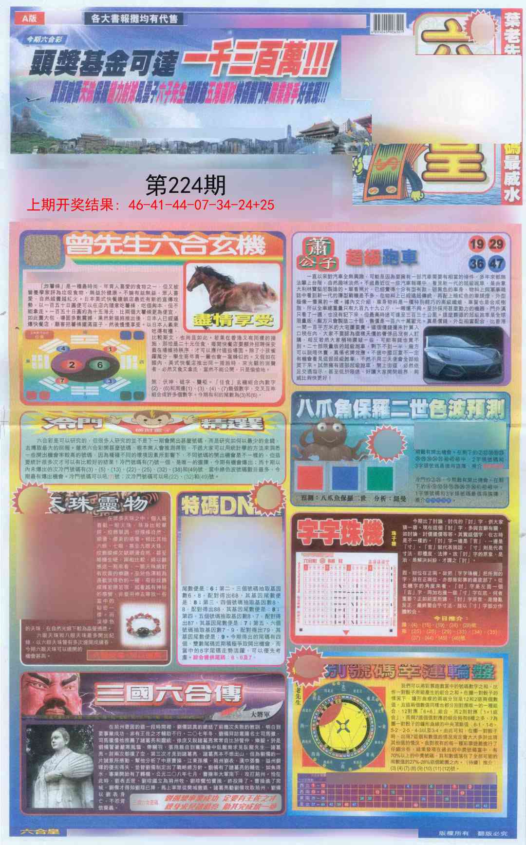 加载中……