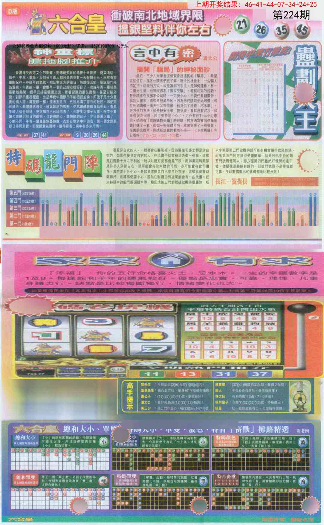 加载中……