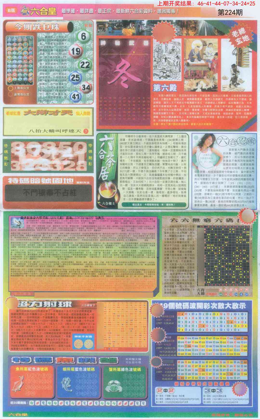 加载中……