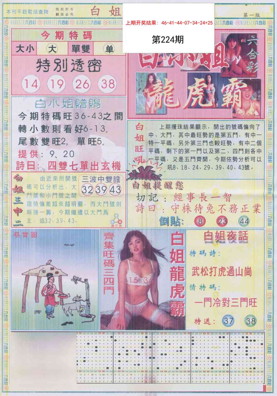 加载中……
