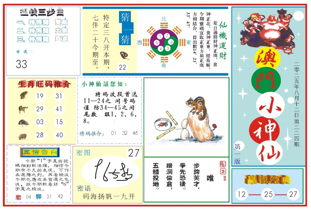 加载中……