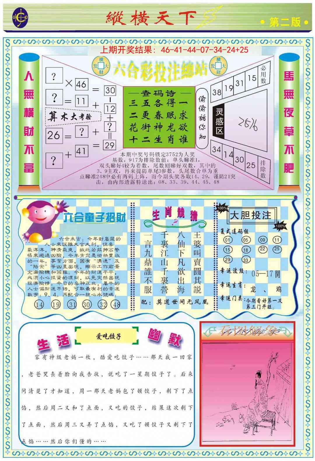 加载中……