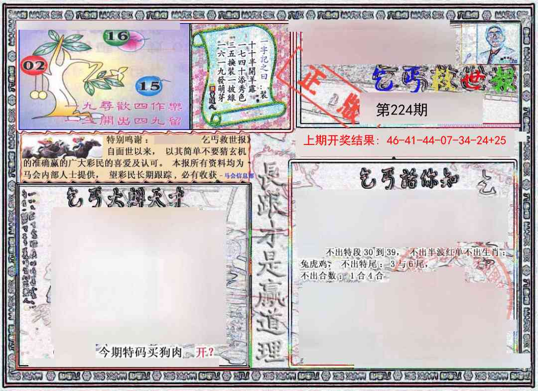 加载中……