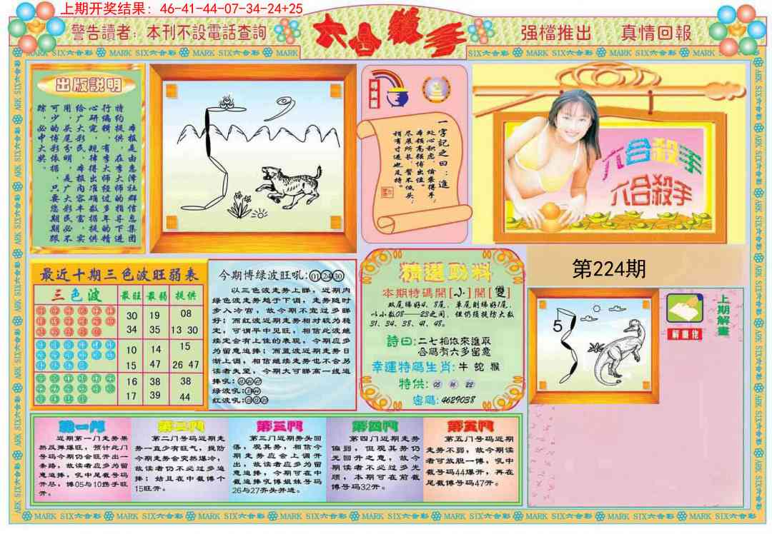 加载中……