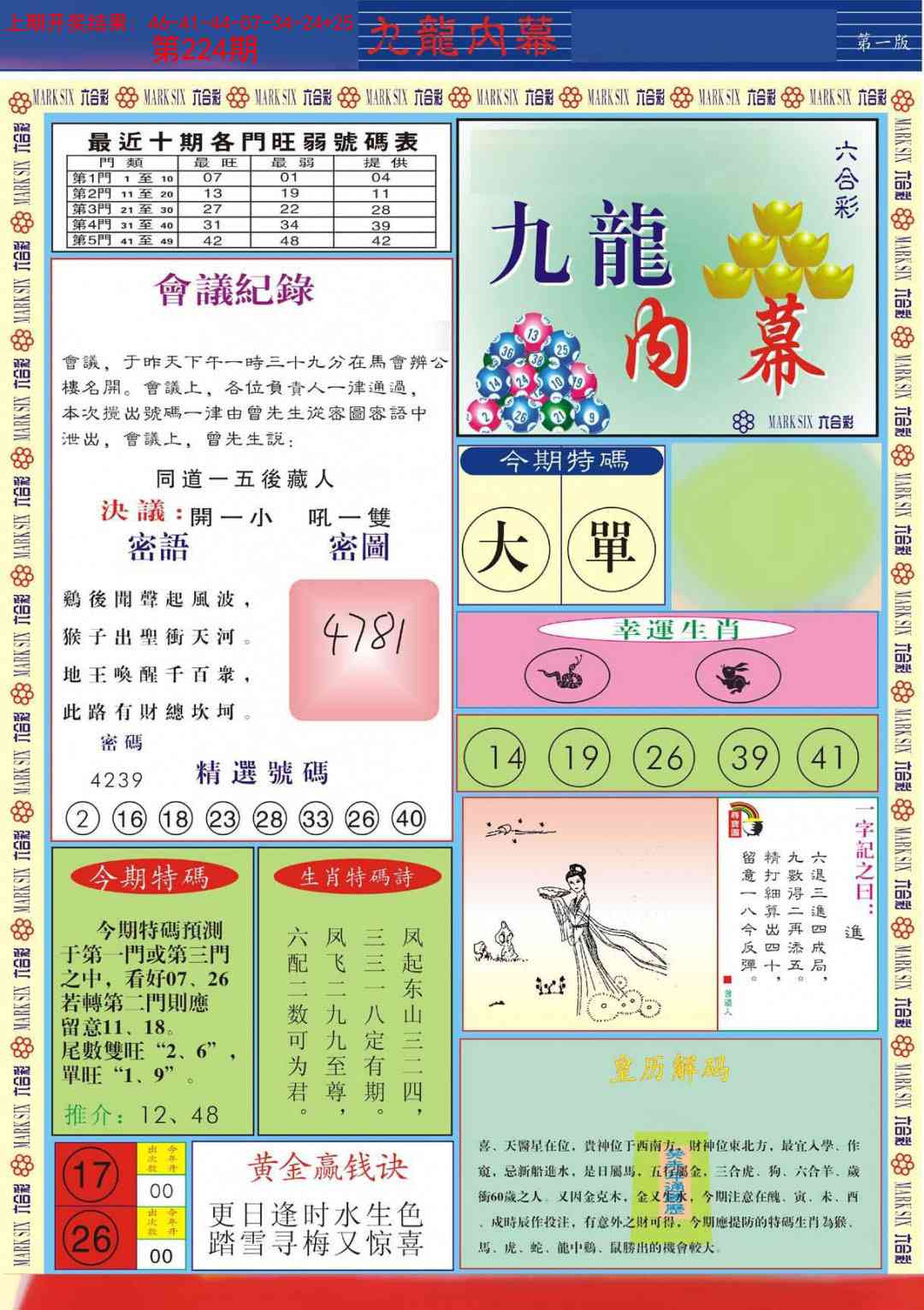 加载中……