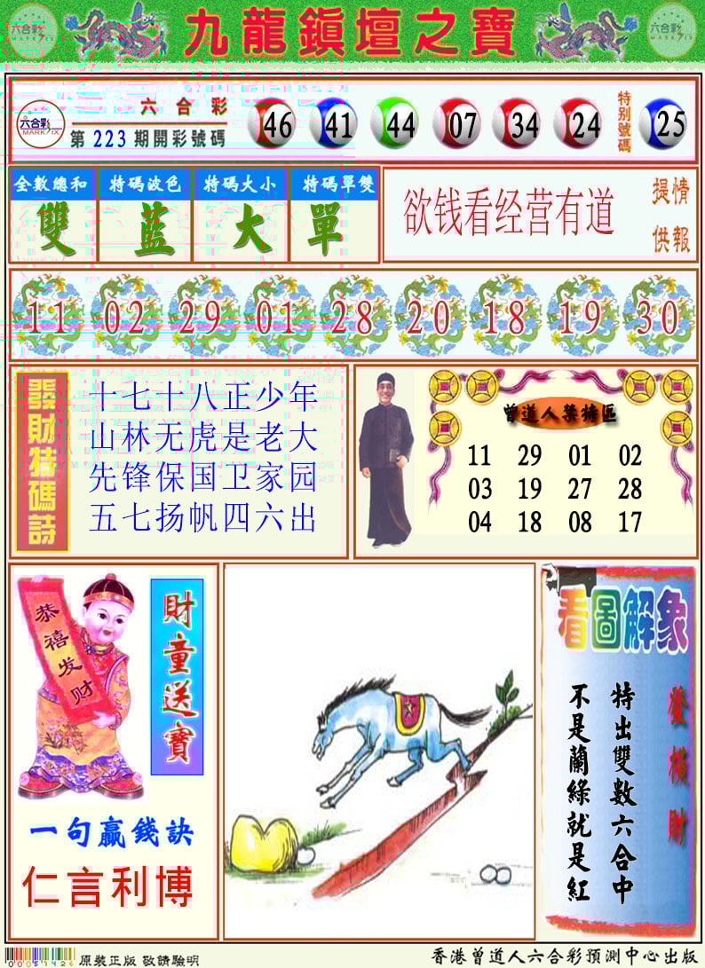 加载中……