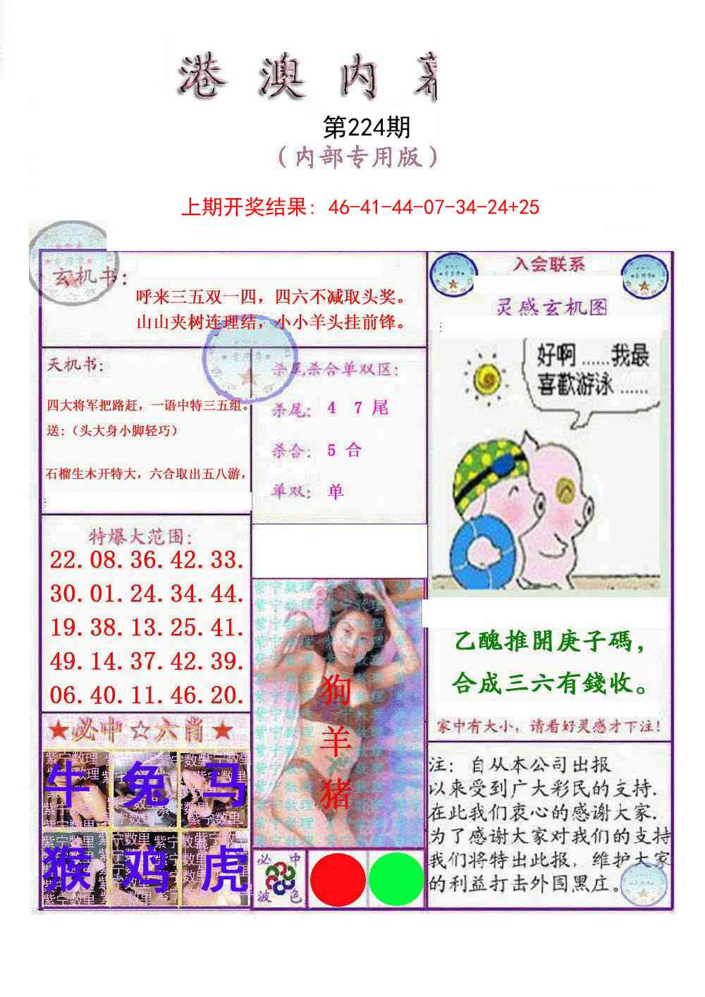 加载中……